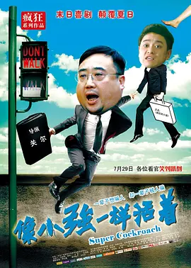 一个职业的拥人